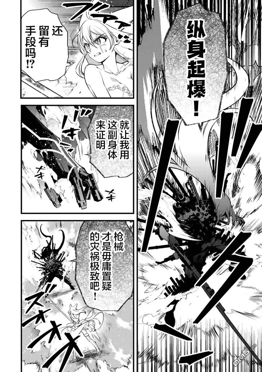 《被取走了啊啊啊》第15.1话 尊严 第10页