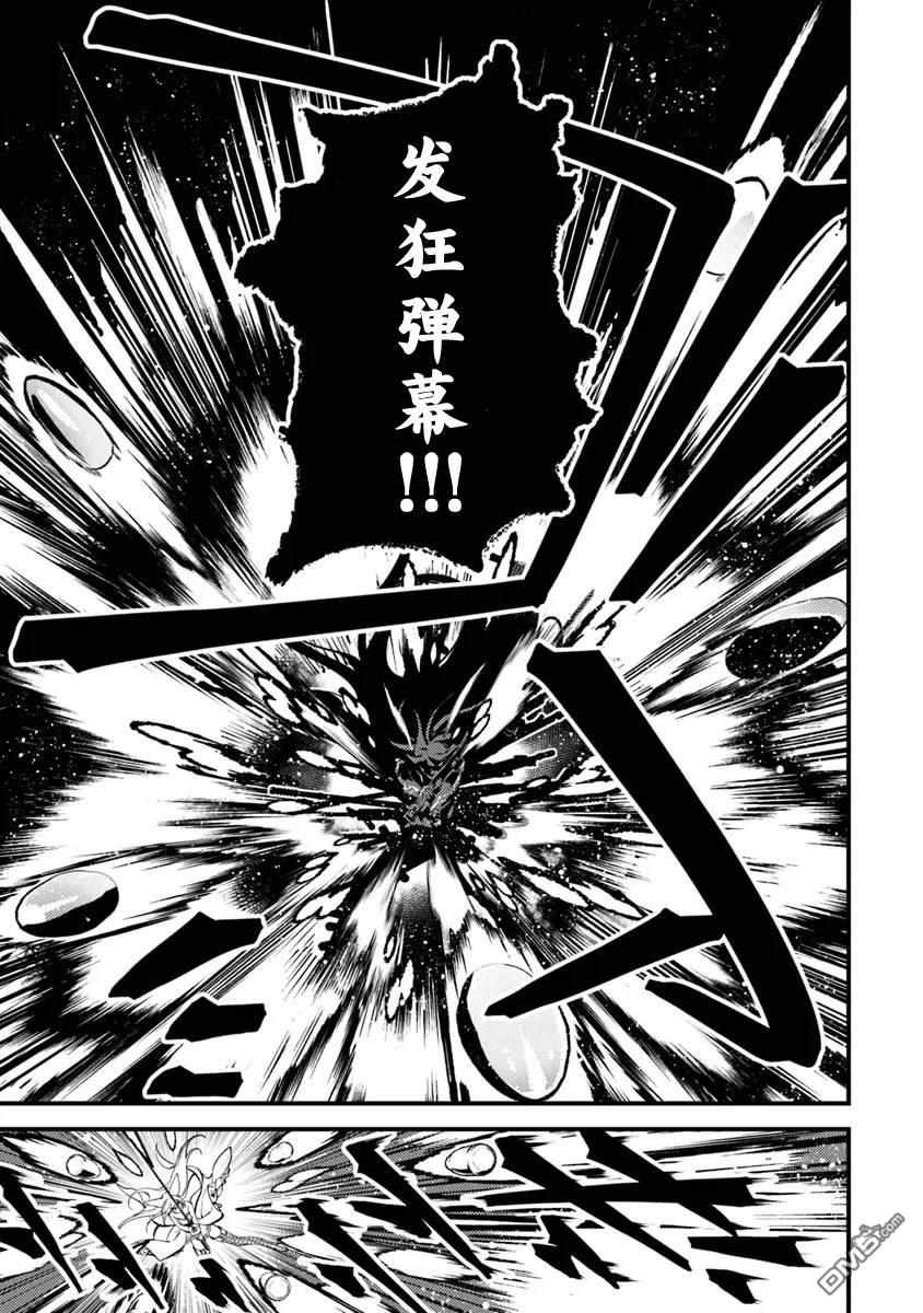 《被取走了啊啊啊》第15.1话 尊严 第11页