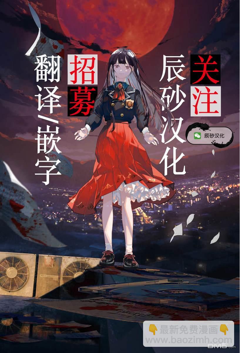 《被取走了啊啊啊》第15.1话 尊严 第14页