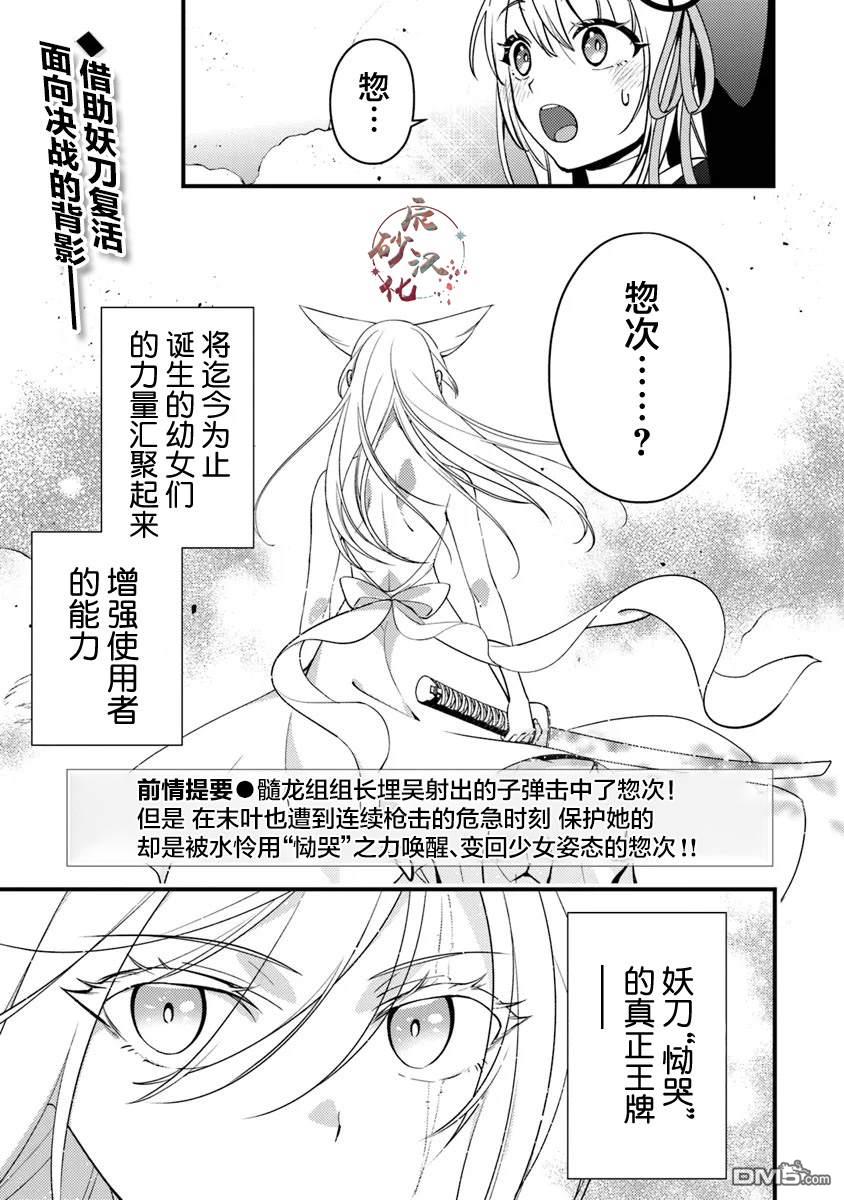 《被取走了啊啊啊》第15.1话 尊严 第1页