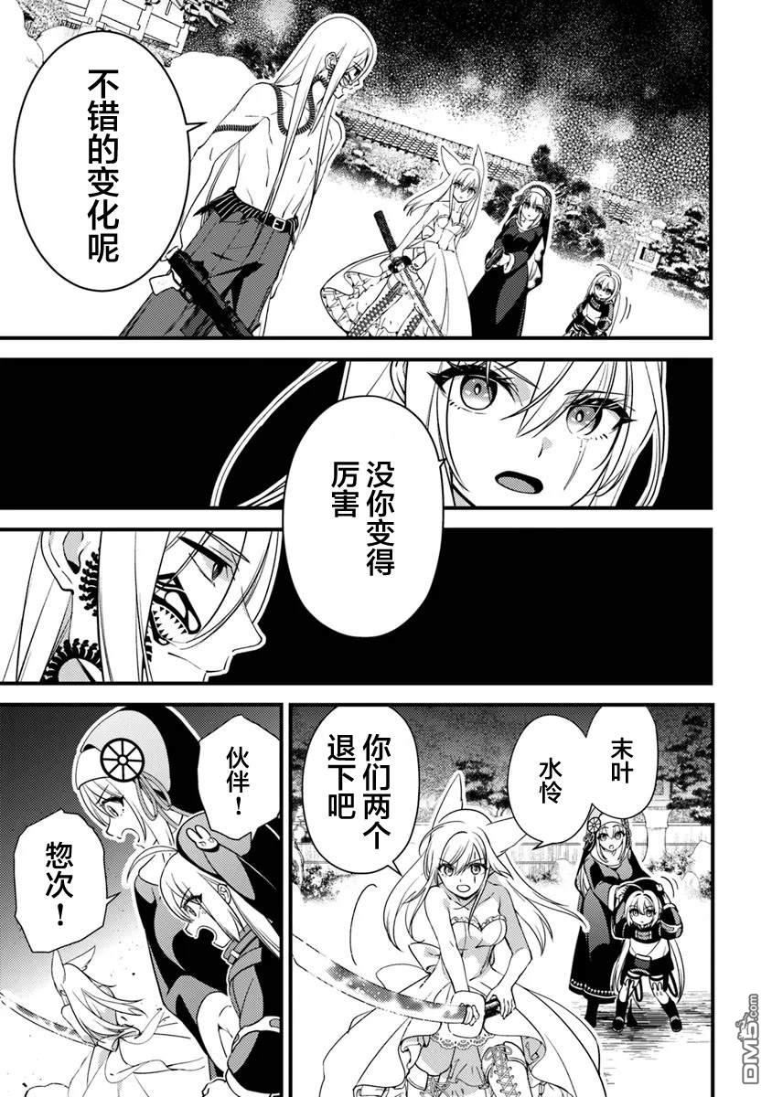 《被取走了啊啊啊》第15.1话 尊严 第3页