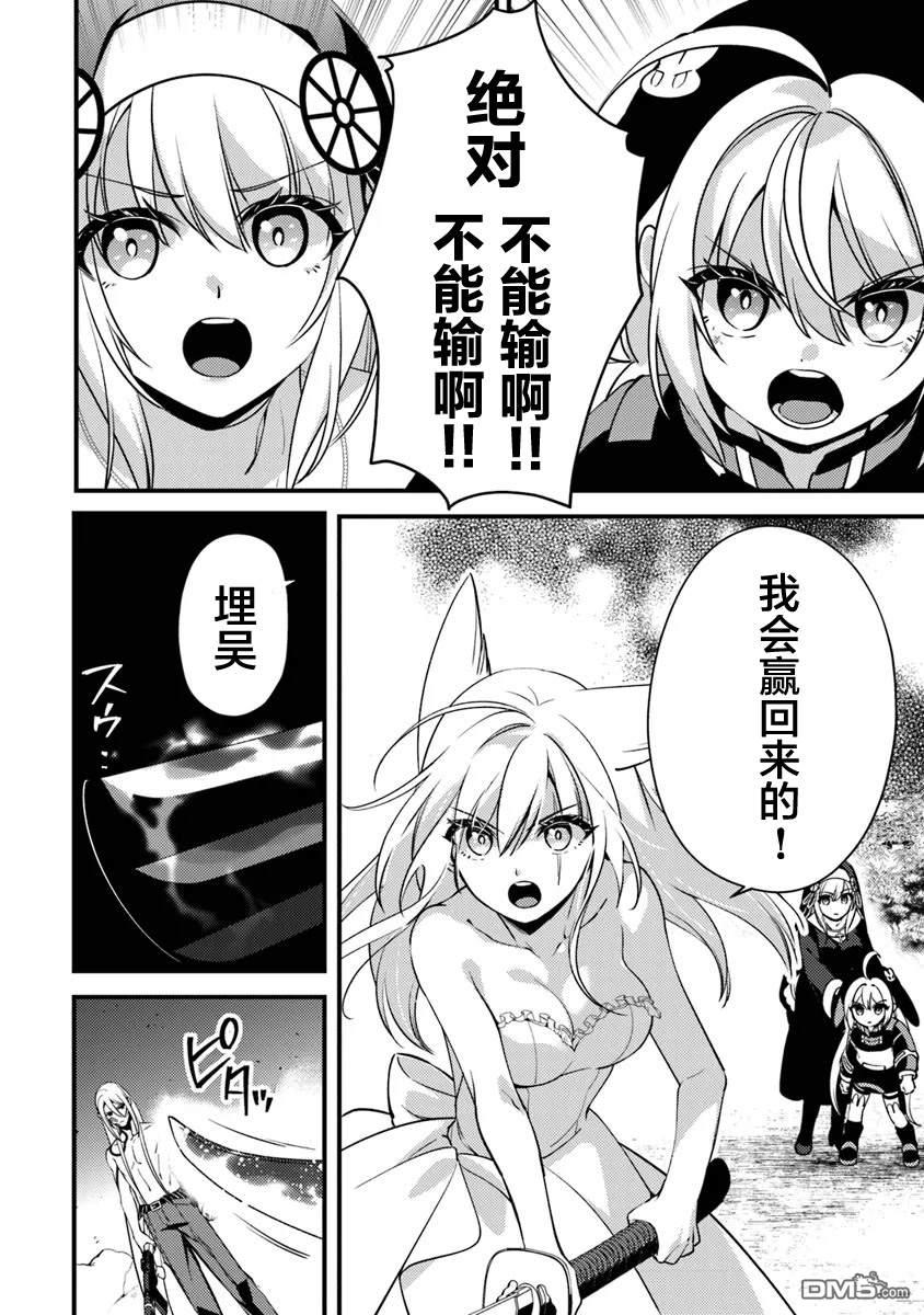 《被取走了啊啊啊》第15.1话 尊严 第4页