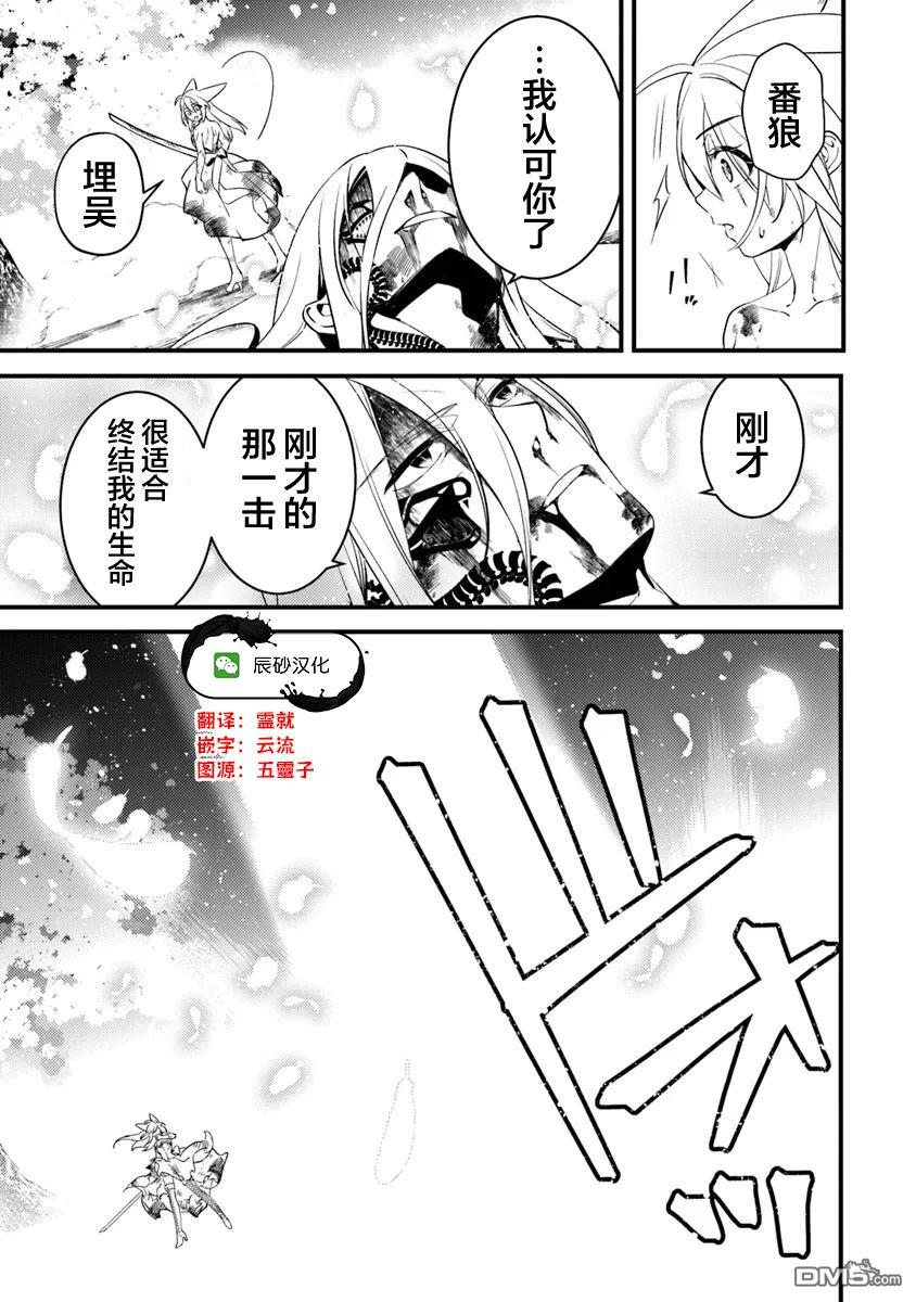 《被取走了啊啊啊》第15.2话 第11页