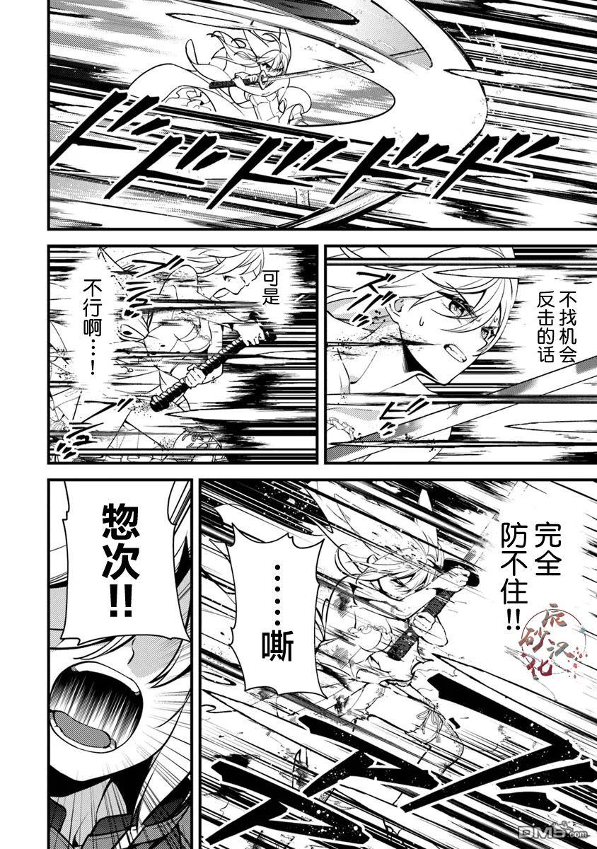 《被取走了啊啊啊》第15.2话 第1页