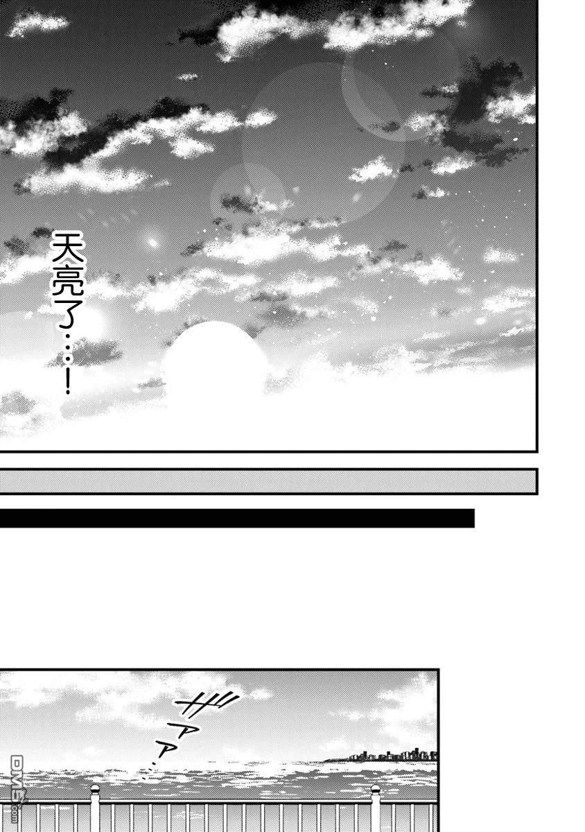 《被取走了啊啊啊》第15.3话 第10页