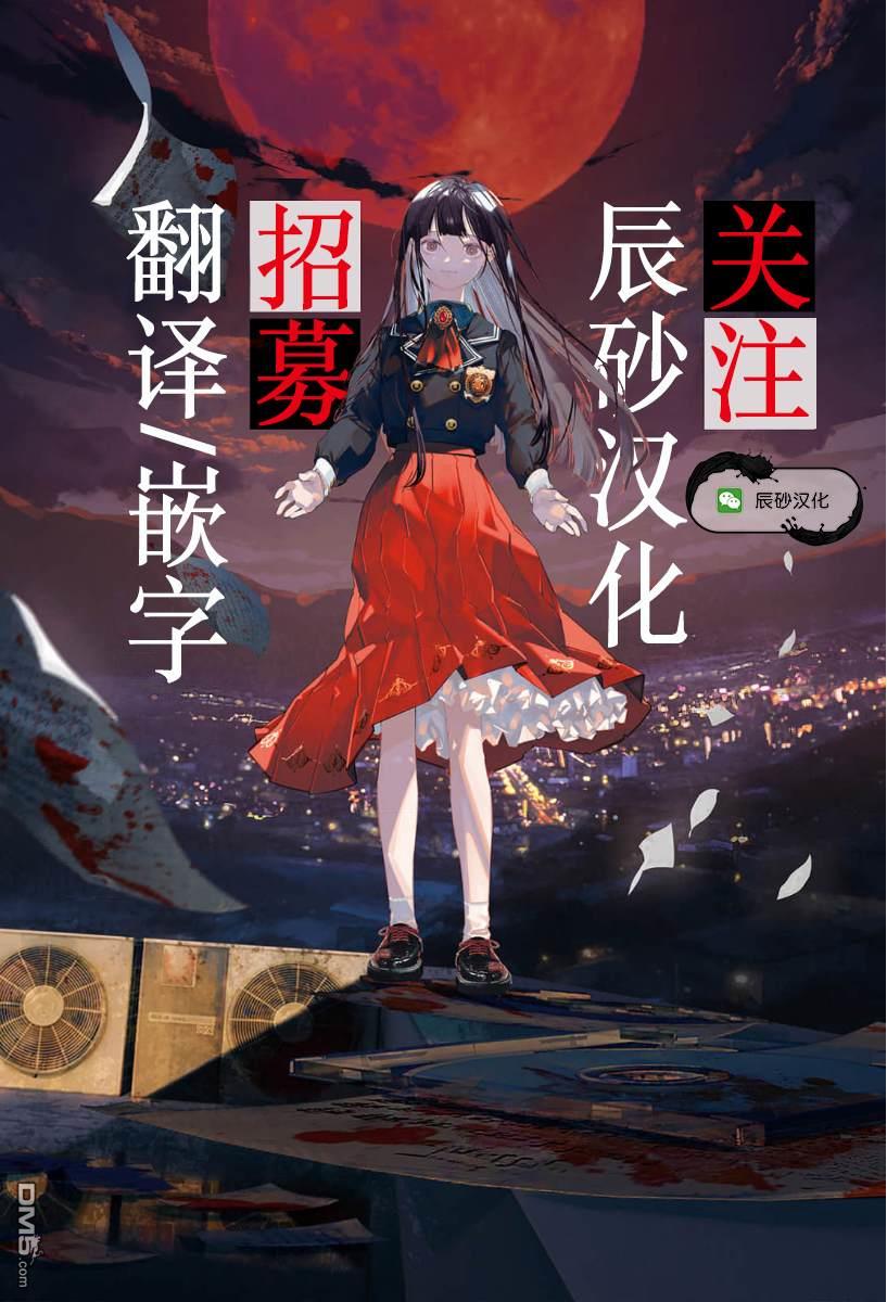 《被取走了啊啊啊》第15.3话 第16页