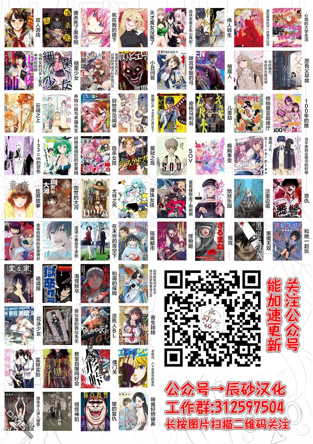 《被取走了啊啊啊》第15.3话 第17页