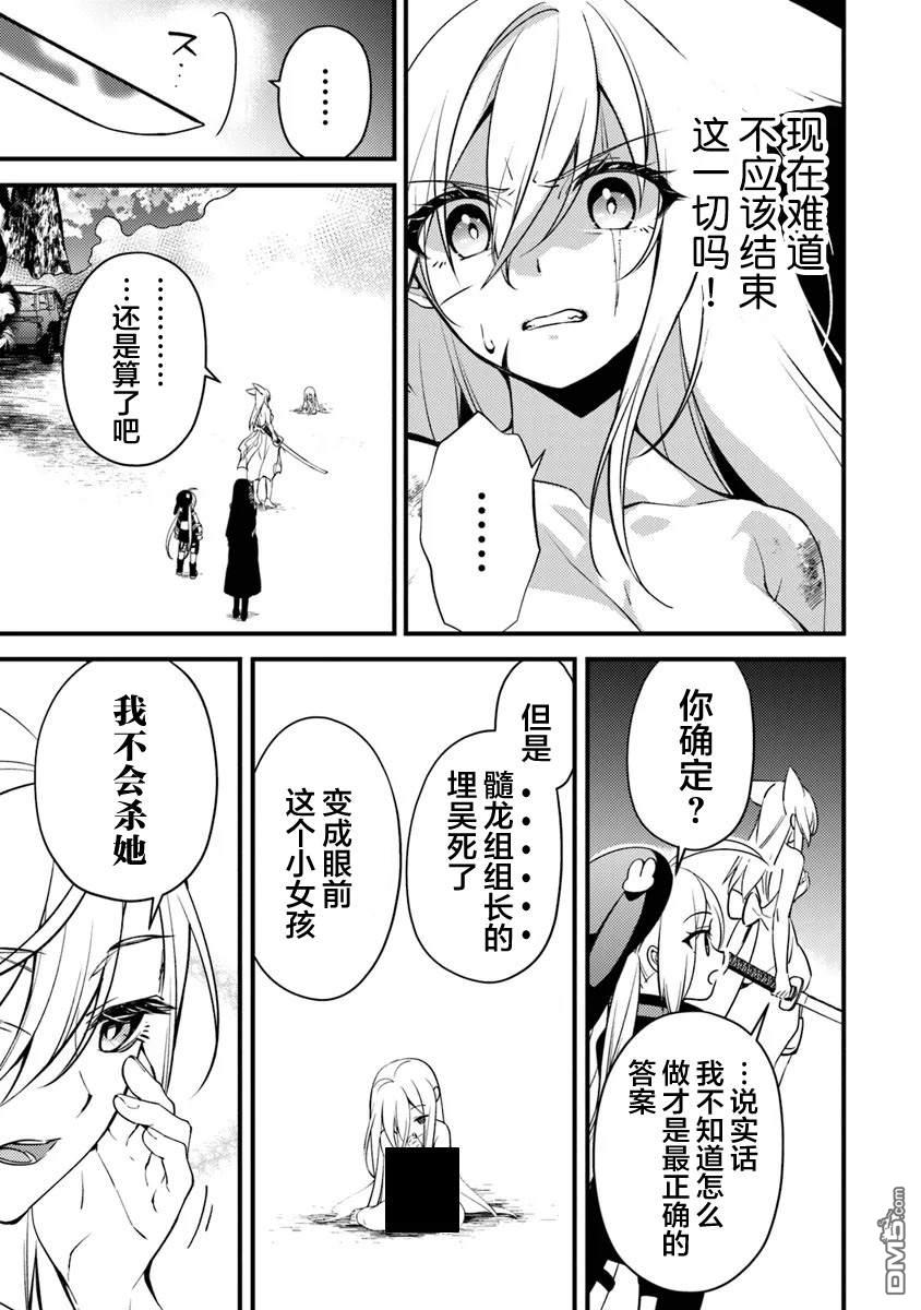 《被取走了啊啊啊》第15.3话 第8页
