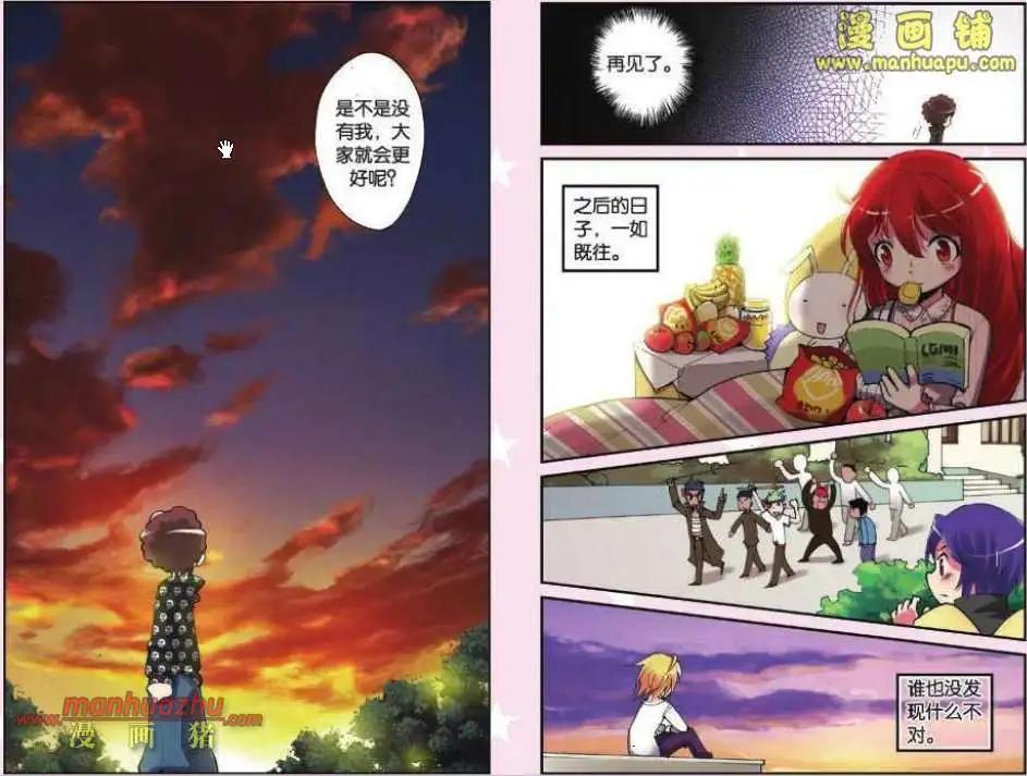 《天使劝慰组》33话 第10页
