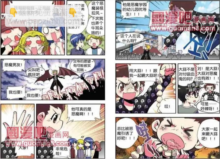 《天使劝慰组》40话 第10页