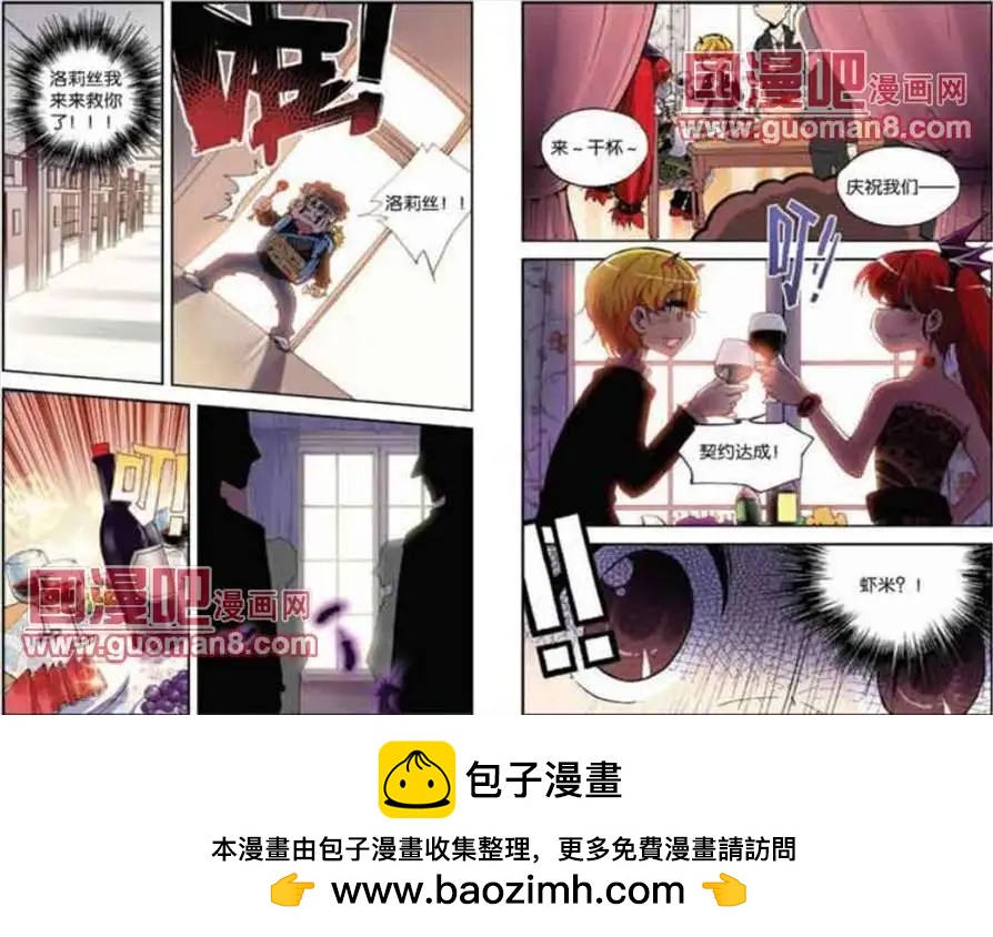 《天使劝慰组》40话 第12页