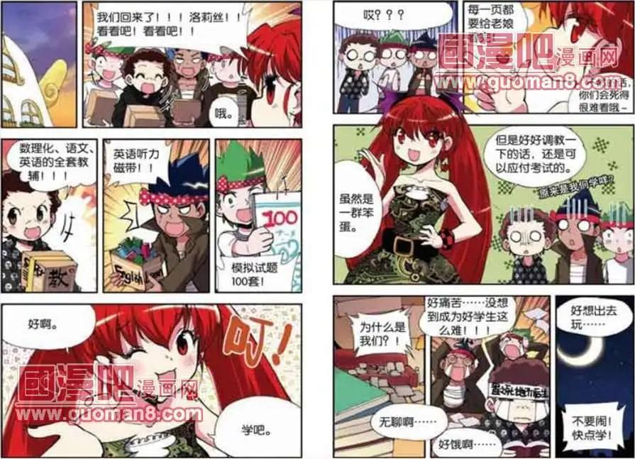 《天使劝慰组》40话 第4页