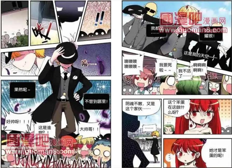 《天使劝慰组》40话 第6页