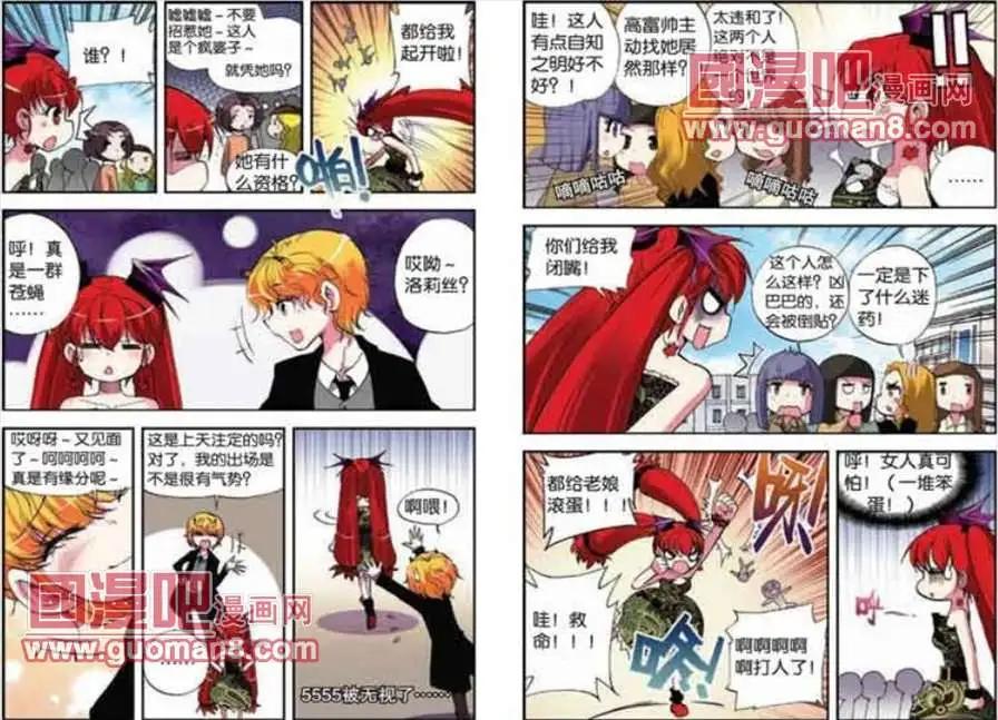 《天使劝慰组》40话 第7页