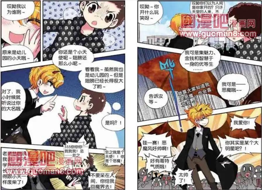 《天使劝慰组》40话 第9页