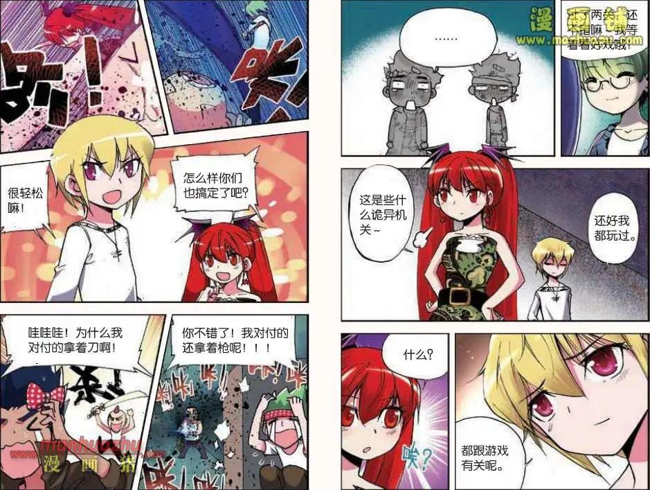 《天使劝慰组》37话 第8页