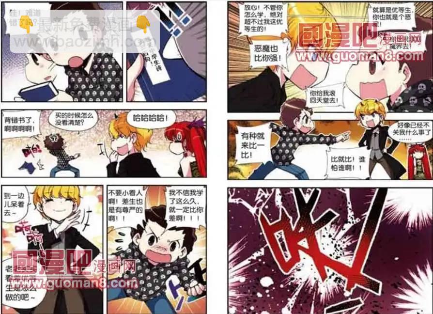 《天使劝慰组》41话 第7页