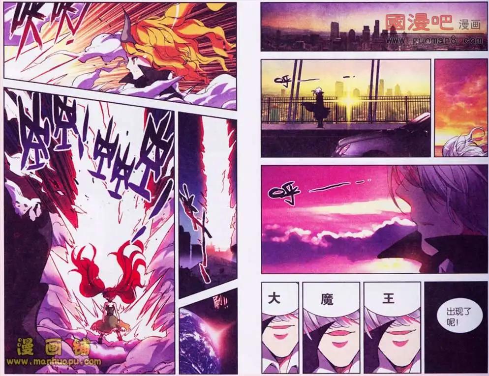 《天使劝慰组》44话 第6页