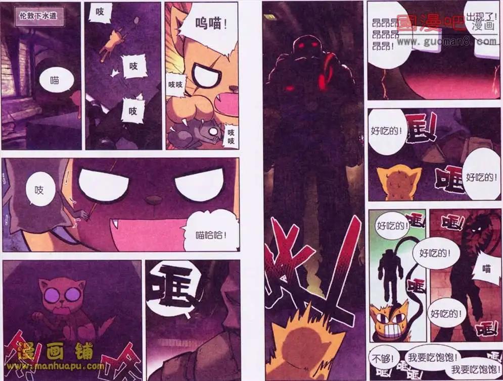 《天使劝慰组》44话 第8页