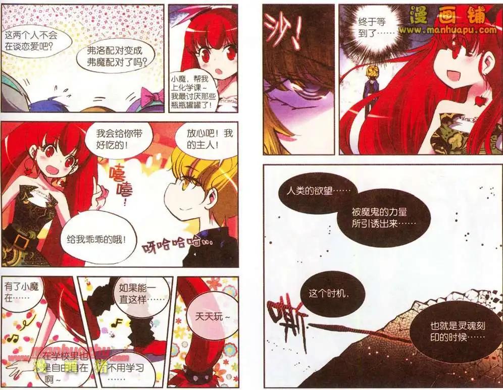 《天使劝慰组》42话 第11页
