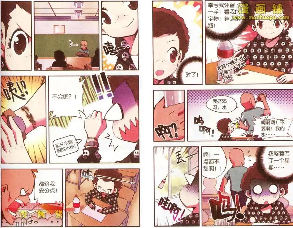 《天使劝慰组》42话 第3页