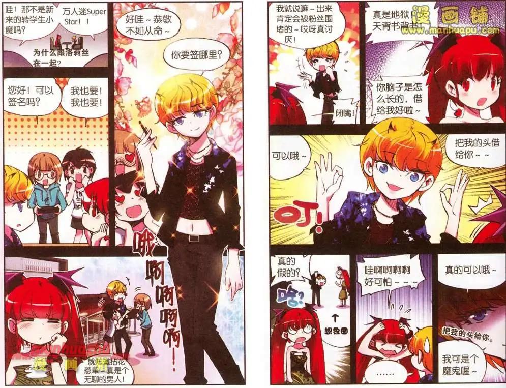 《天使劝慰组》42话 第5页