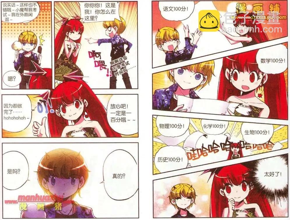 《天使劝慰组》42话 第9页