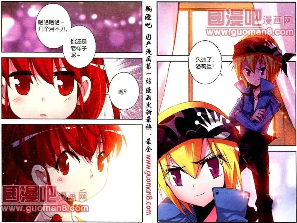 《天使劝慰组》47话 第10页