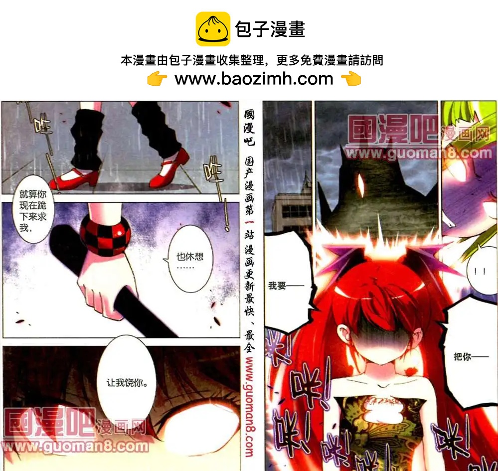 《天使劝慰组》47话 第2页