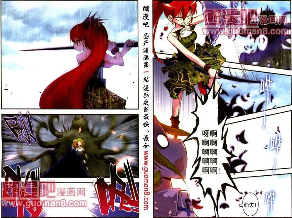 《天使劝慰组》47话 第7页