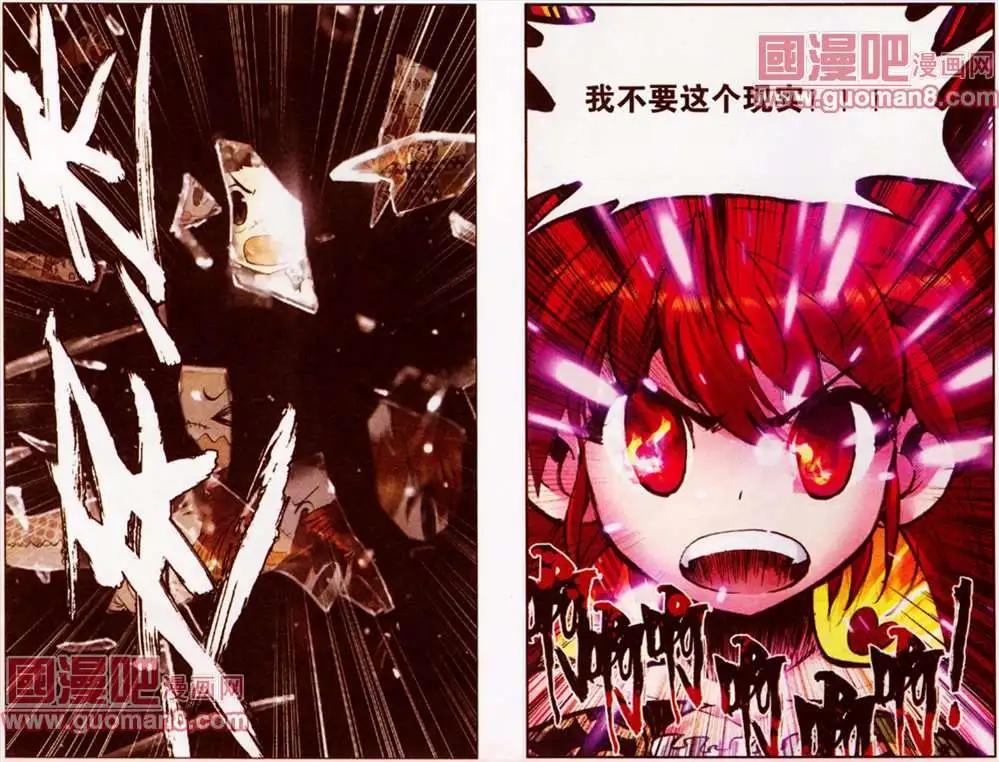 《天使劝慰组》45话 第10页