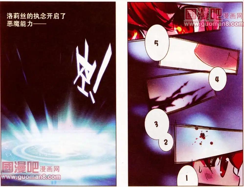 《天使劝慰组》45话 第11页