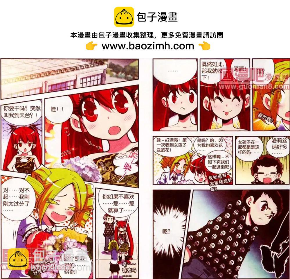 《天使劝慰组》45话 第5页