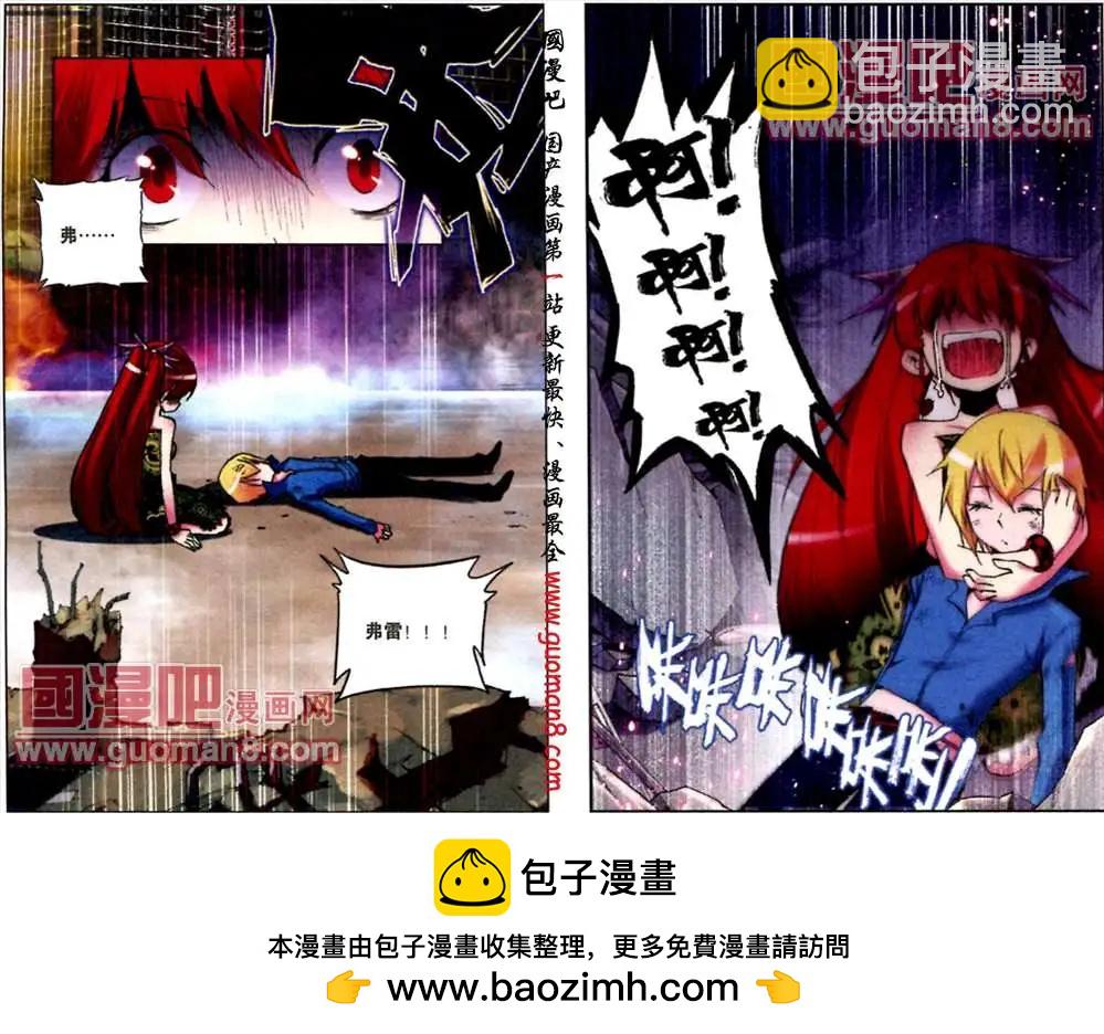 《天使劝慰组》48话 突变 第12页