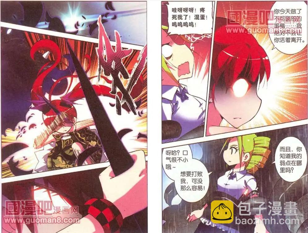 《天使劝慰组》46话 第11页