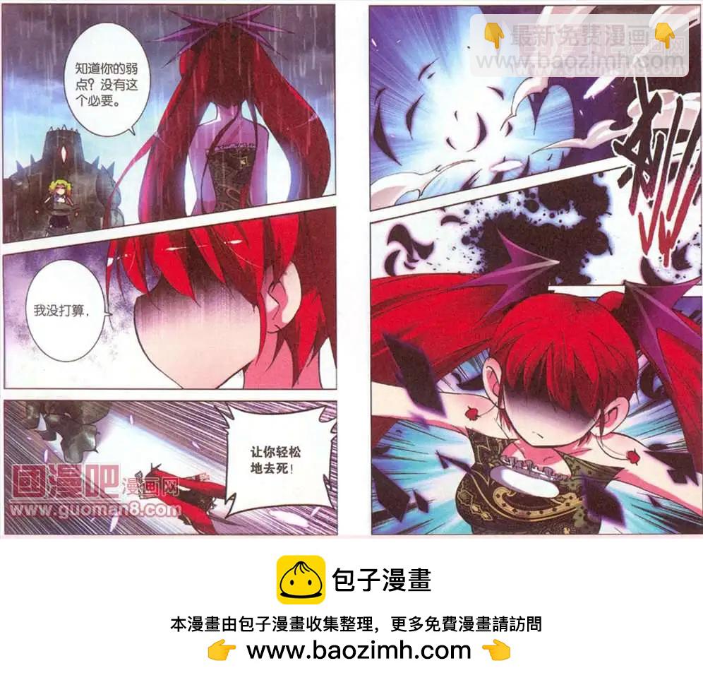 《天使劝慰组》46话 第12页