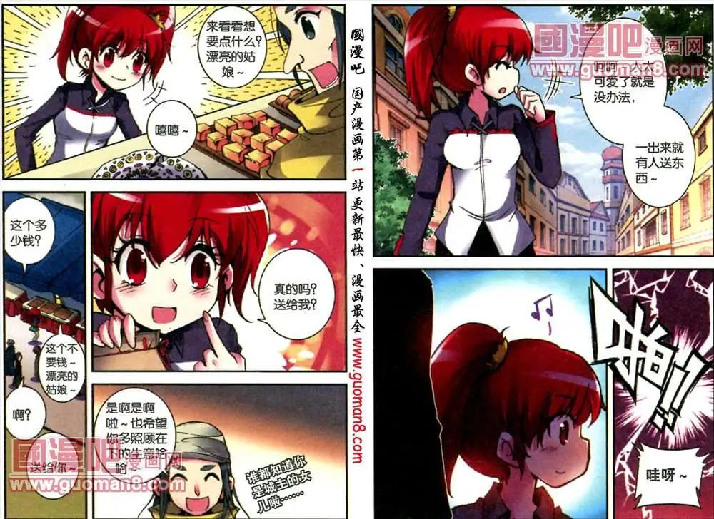 《天使劝慰组》49话牺牲 第10页
