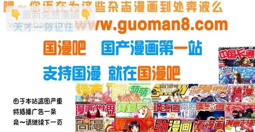 《天使劝慰组》49话牺牲 第11页