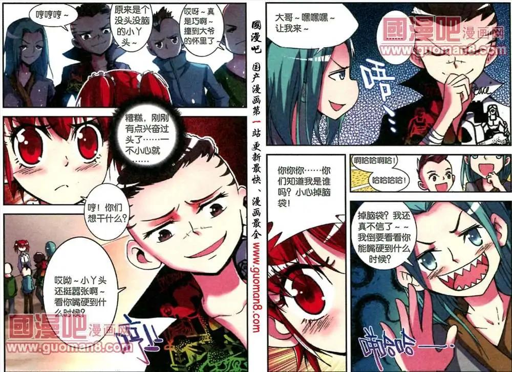 《天使劝慰组》49话牺牲 第12页