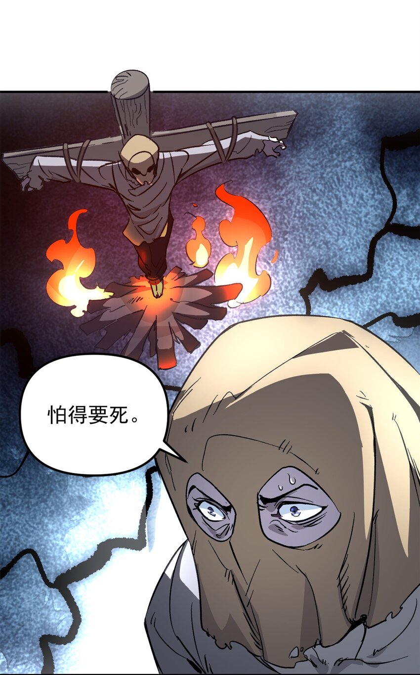 《史上第一密探》01 穿成渣男 第18页