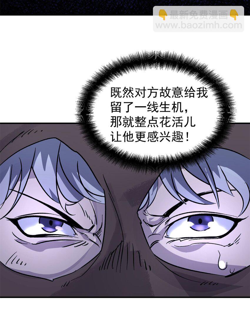 《史上第一密探》01 穿成渣男 第21页