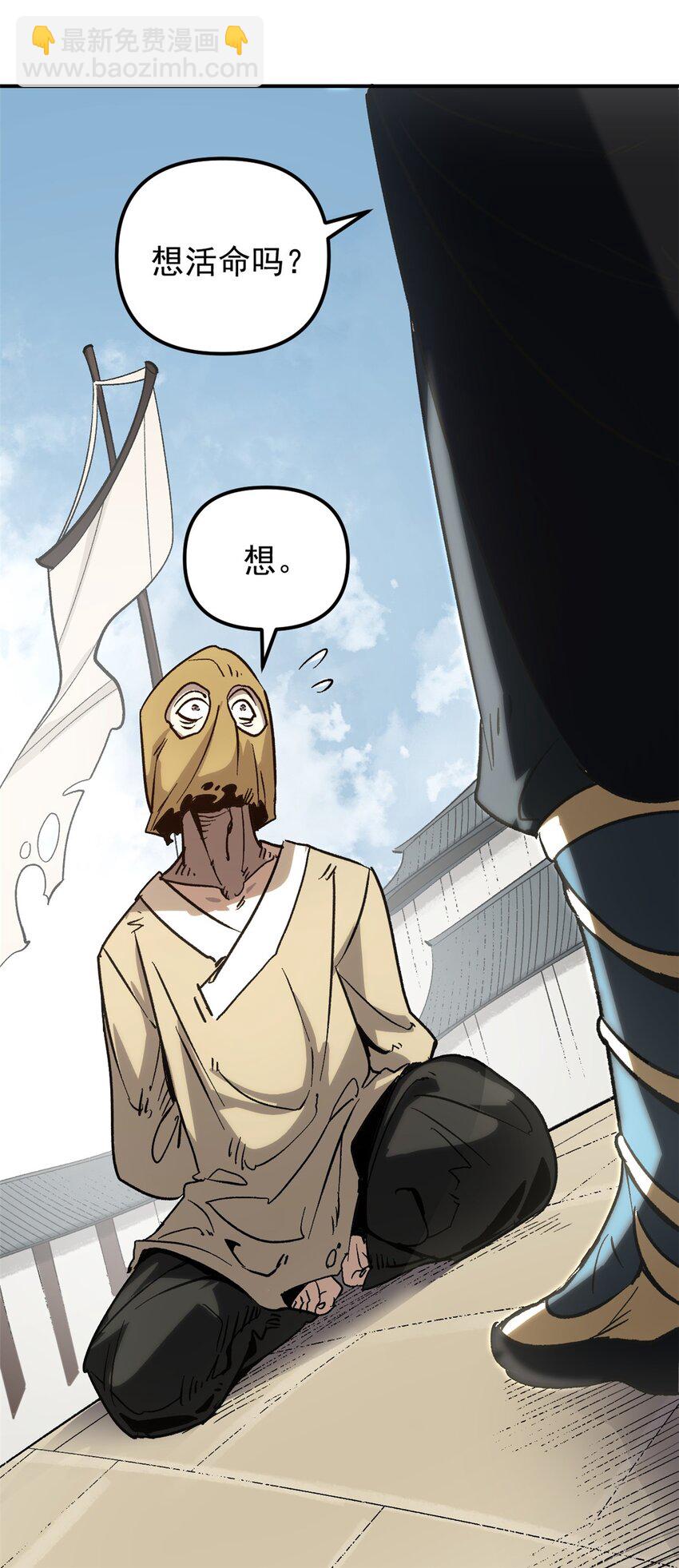 《史上第一密探》01 穿成渣男 第23页
