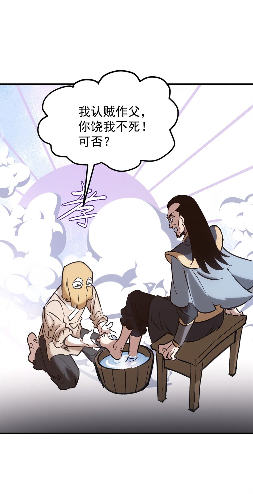 《史上第一密探》01 穿成渣男 第28页