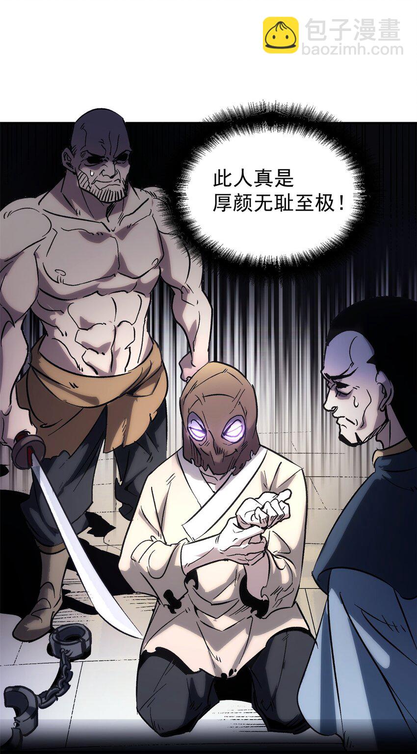 《史上第一密探》01 穿成渣男 第29页