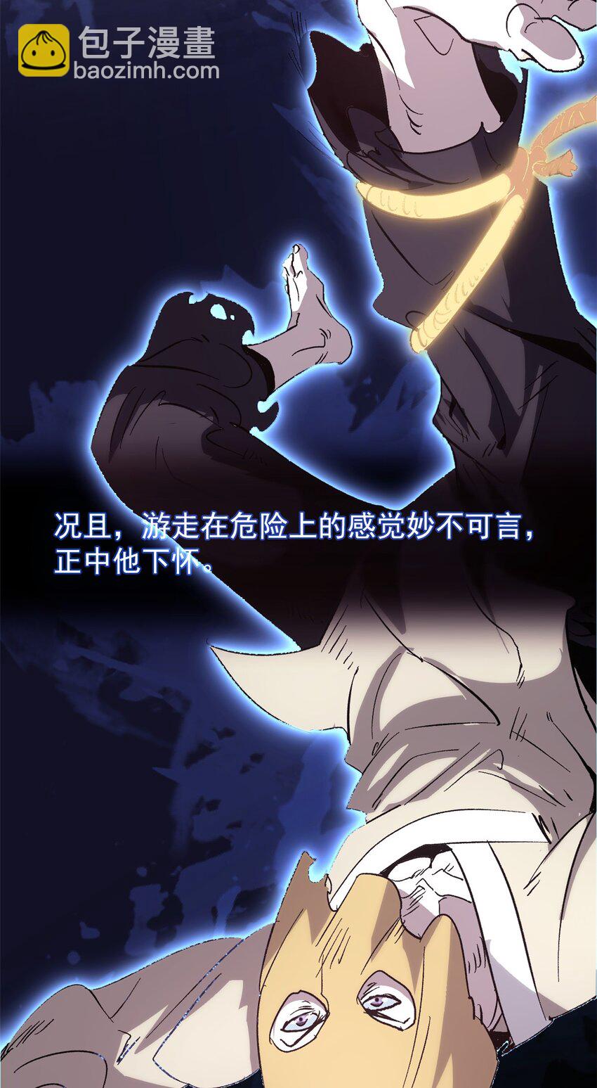 《史上第一密探》01 穿成渣男 第31页