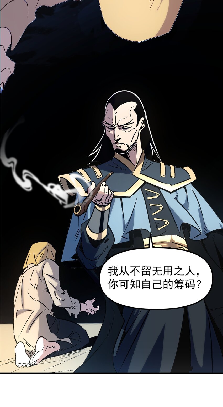《史上第一密探》01 穿成渣男 第32页