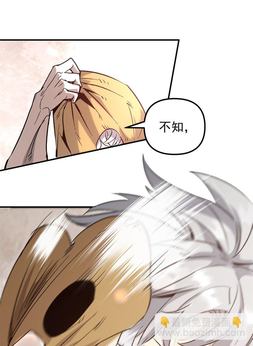 《史上第一密探》01 穿成渣男 第33页