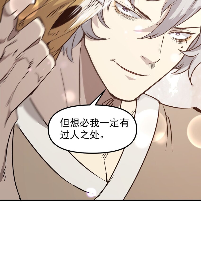 《史上第一密探》01 穿成渣男 第34页