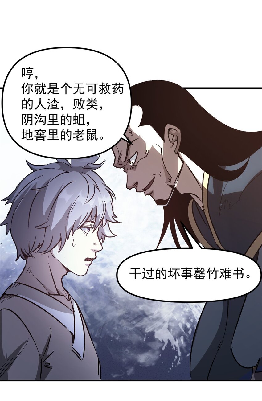 《史上第一密探》01 穿成渣男 第35页