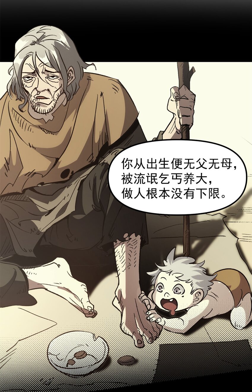 《史上第一密探》01 穿成渣男 第37页